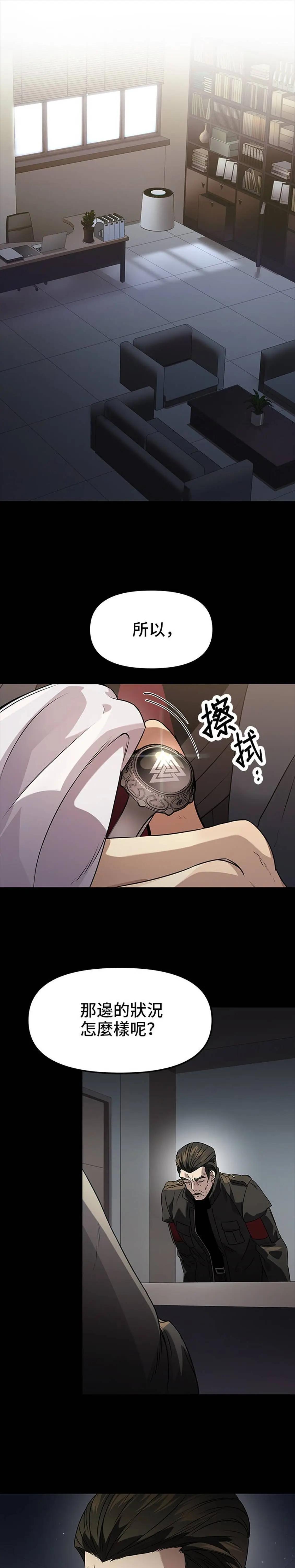 我获得了神级装备 第38话