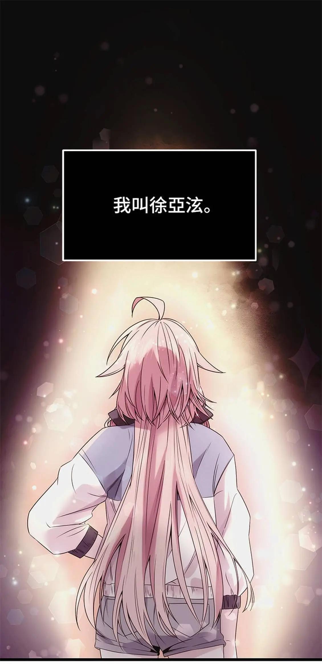 我获得了神级装备 第42话