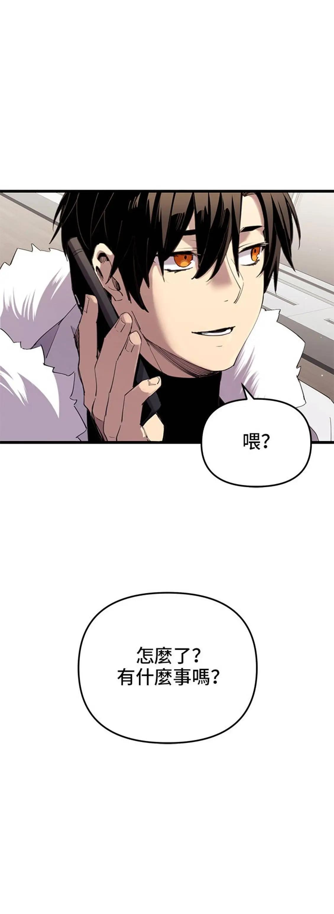 我获得了神级装备 2季14话