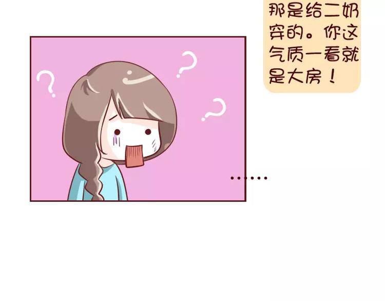 第1话  突然成了&ldquo;大房&rdquo;-第1话
