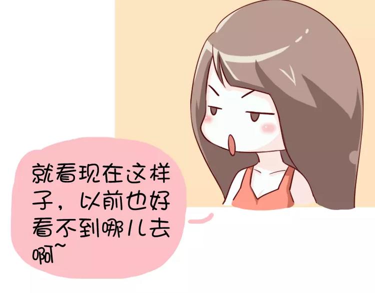 第11话  心机boy-第11话