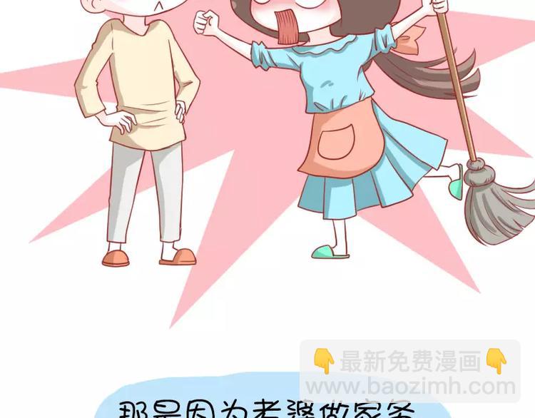 第13话  苏先生的玻璃心-第13话