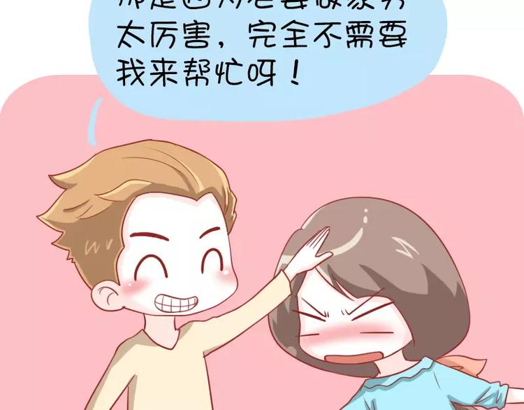 第13话  苏先生的玻璃心-第13话