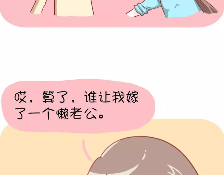 第13话  苏先生的玻璃心-第13话