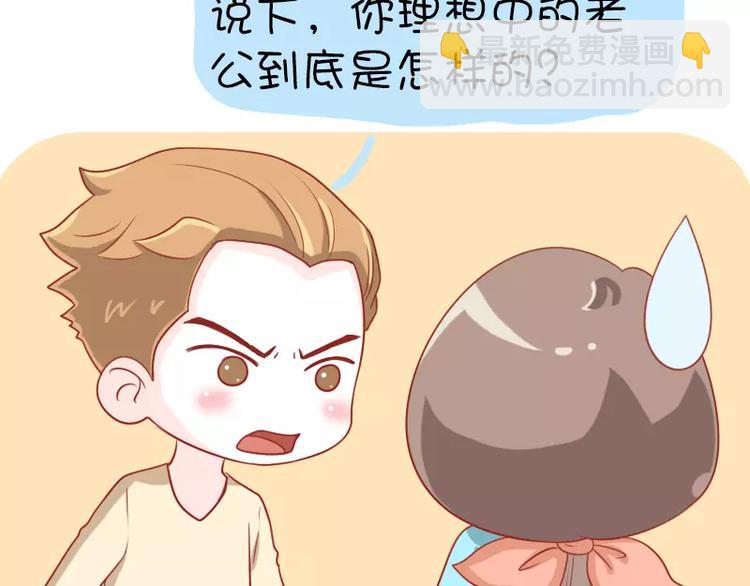 第13话  苏先生的玻璃心-第13话