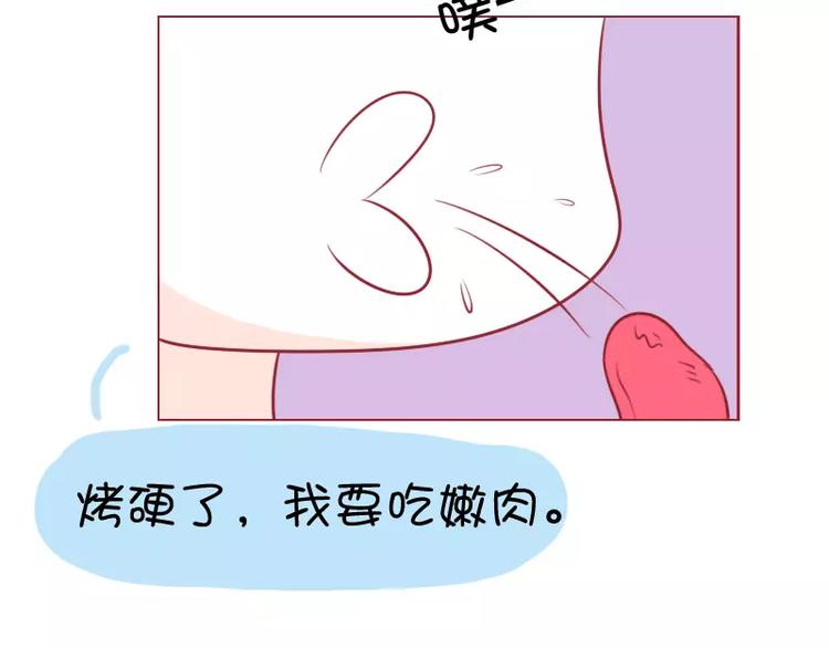第15话  烤肉店-第15话