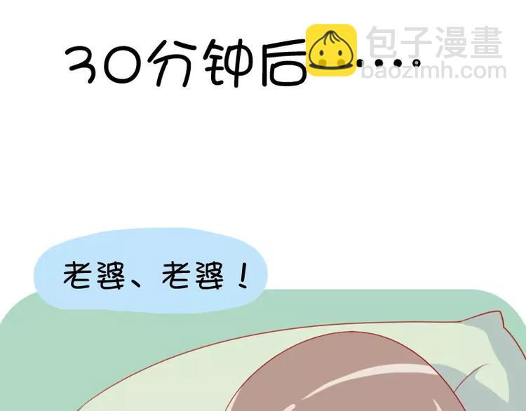 第17话  早睡-第17话