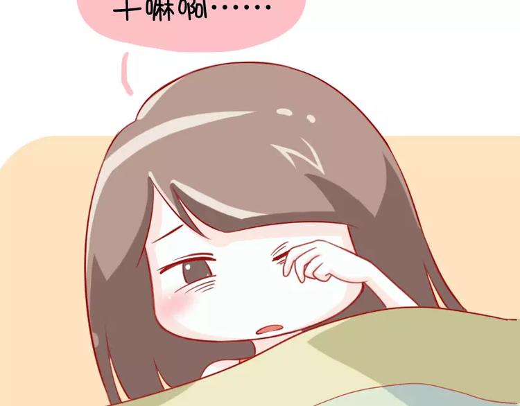 第17话  早睡-第17话