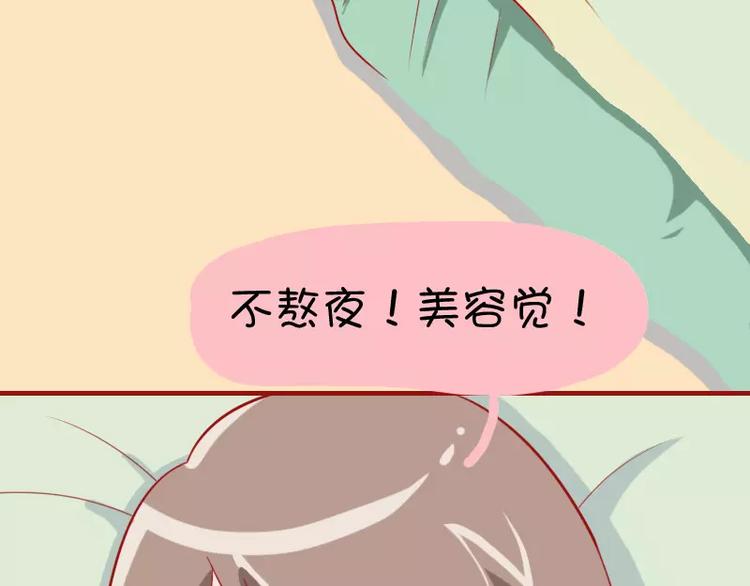 第17话  早睡-第17话