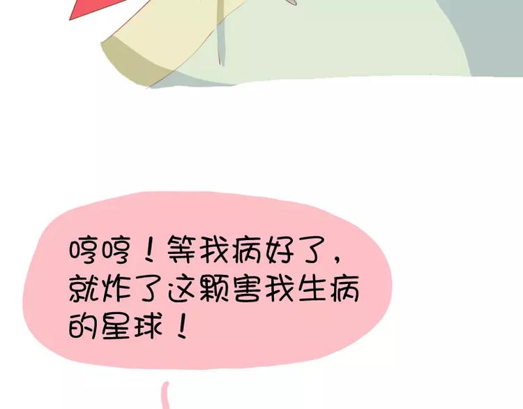 第19话 生病-第19话
