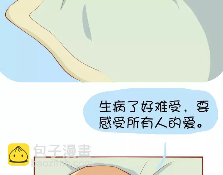 第19话 生病-第19话