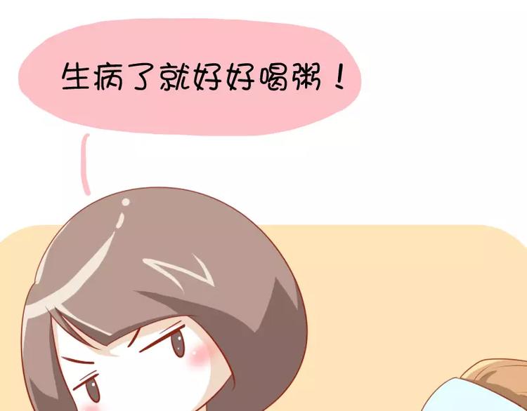 第19话 生病-第19话