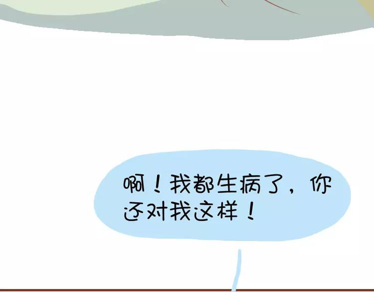 第19话 生病-第19话