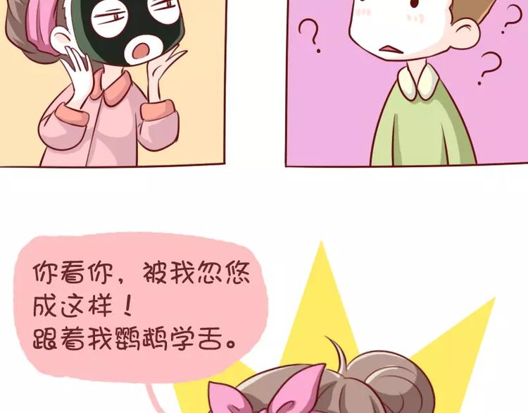 第3话   猝不及防的情话-第3话