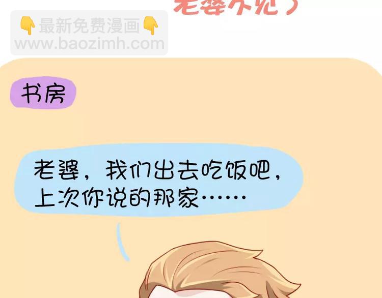 第23话  老婆不见了-第23话