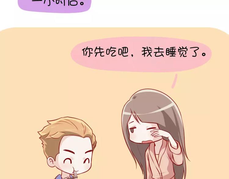 第29话  吃面-第29话