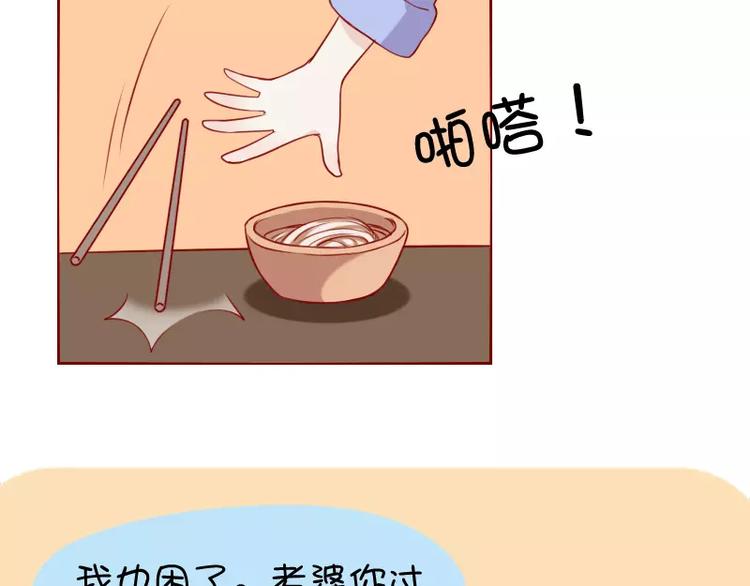 第29话  吃面-第29话