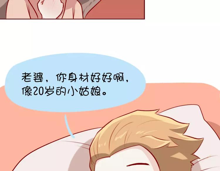 第29话  吃面-第29话