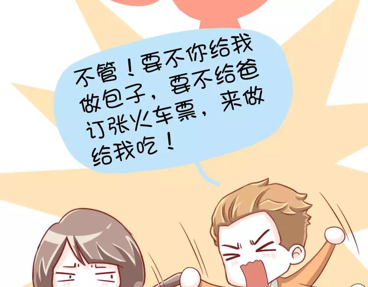 第5话 撒娇的包子-第5话
