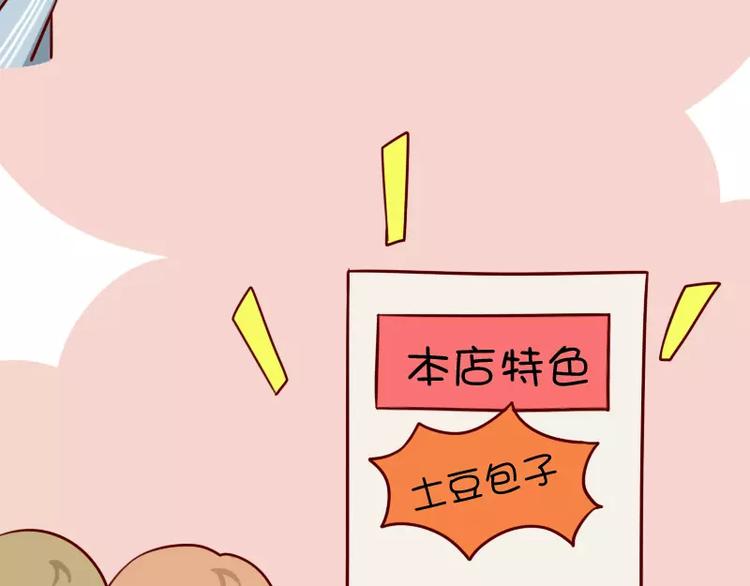 第5话 撒娇的包子-第5话