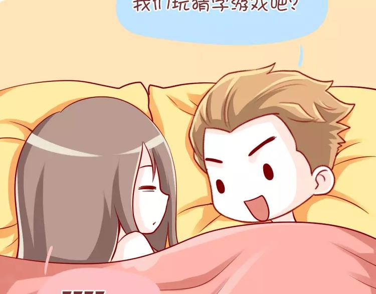 第41话  猜字游戏-第41话