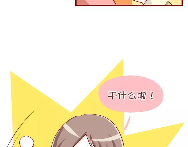 第41话  猜字游戏-第41话
