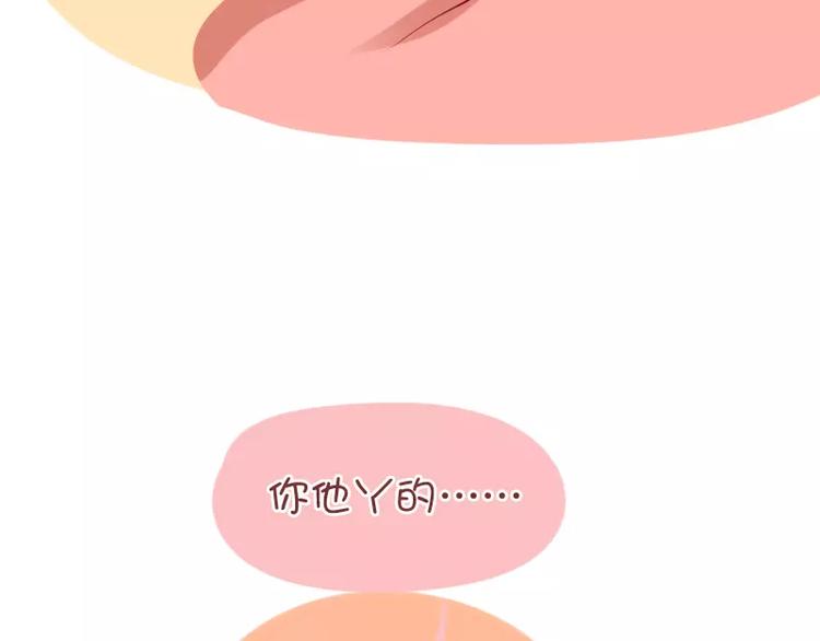 第41话  猜字游戏-第41话