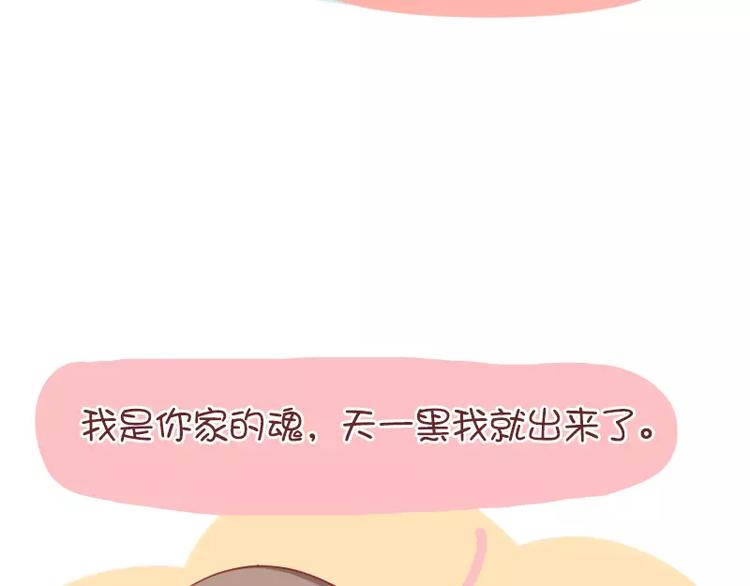 第43话  半夜惊魂-第43话