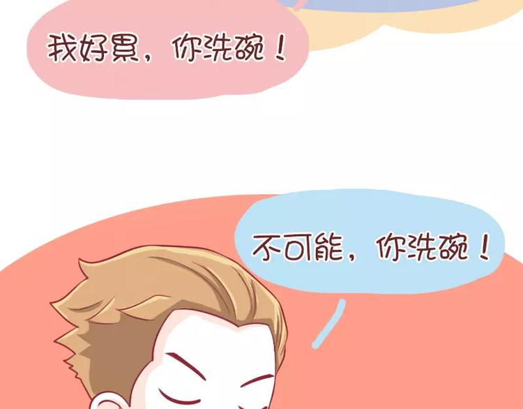第45话 气死我了-第45话