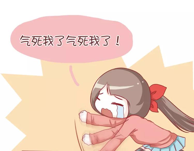 第45话 气死我了-第45话