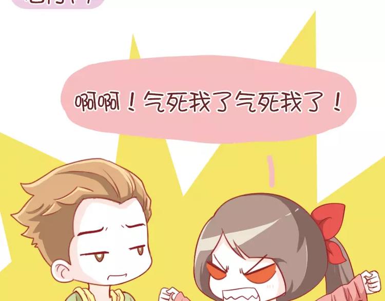 第45话 气死我了-第45话