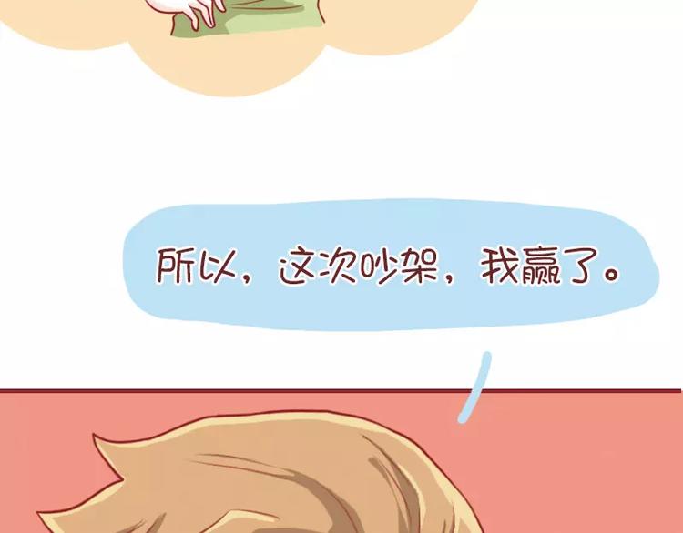 第45话 气死我了-第45话