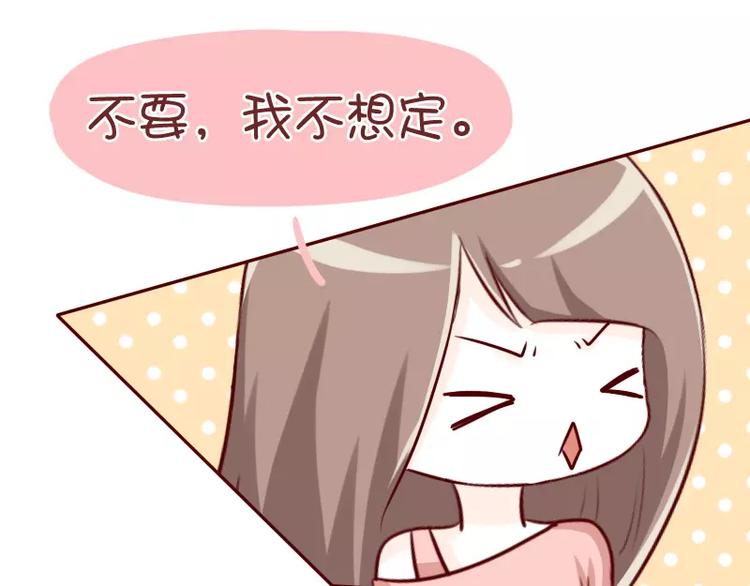 第49话  到底要怎样-第49话