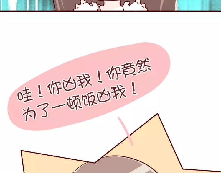 第49话  到底要怎样-第49话