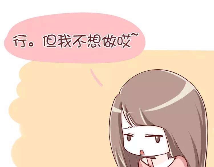 第49话  到底要怎样-第49话