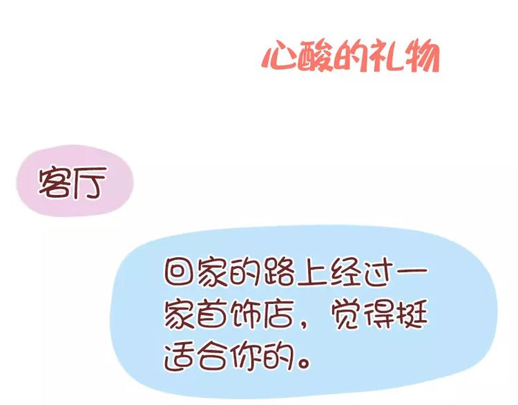 第51话 心酸的礼物-第51话
