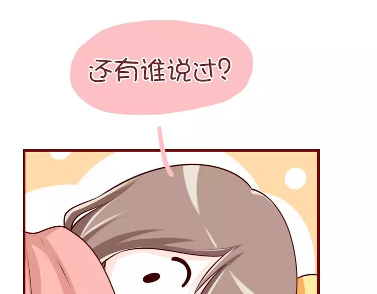 第55话  夸老公要趁早-第55话