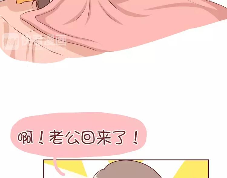 第55话  夸老公要趁早-第55话