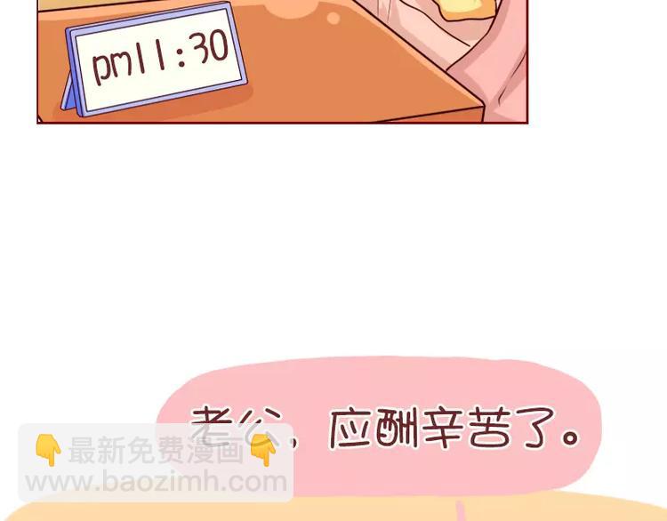 第55话  夸老公要趁早-第55话