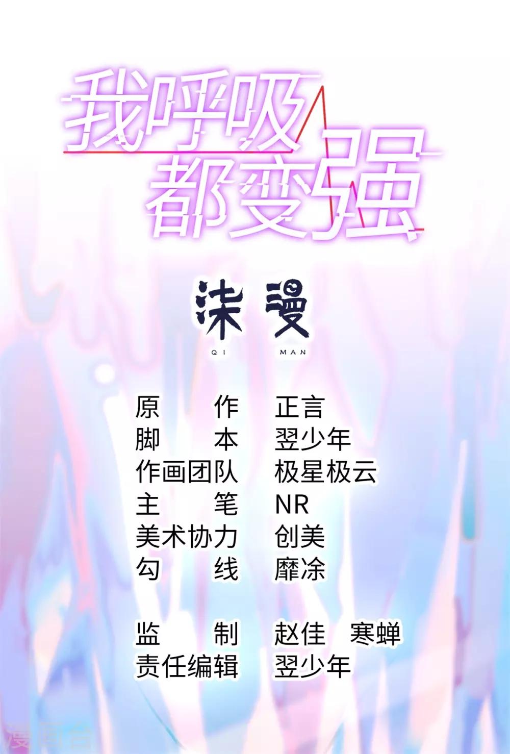 第10话 学渣的补觉课-第11话