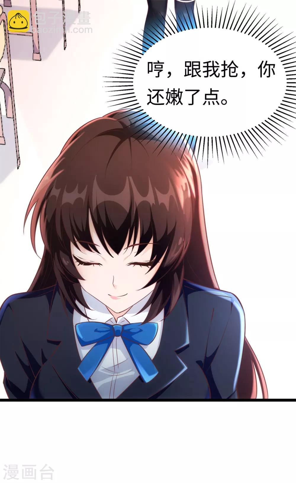 第10话 学渣的补觉课-第11话