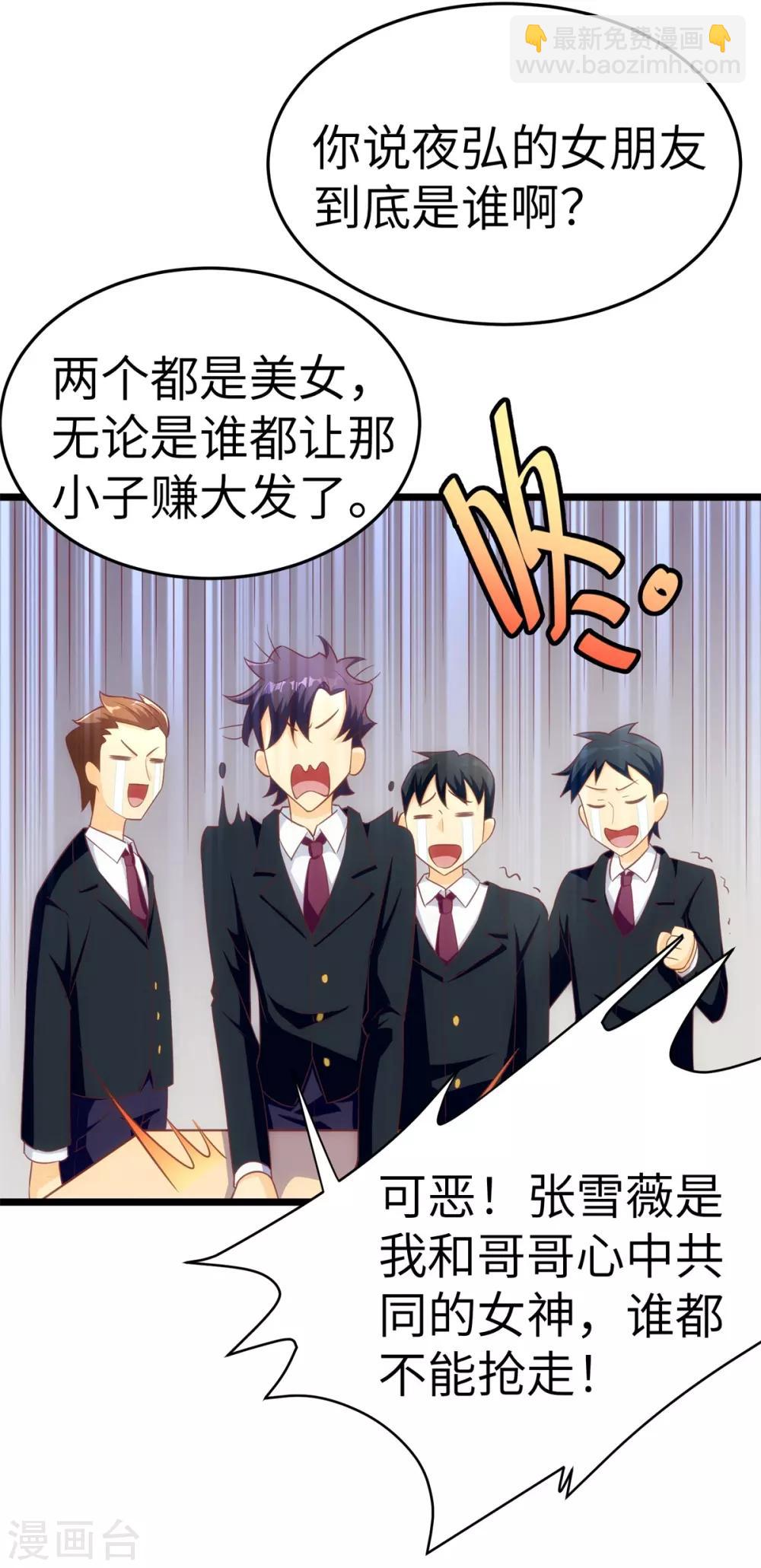第10话 学渣的补觉课-第11话