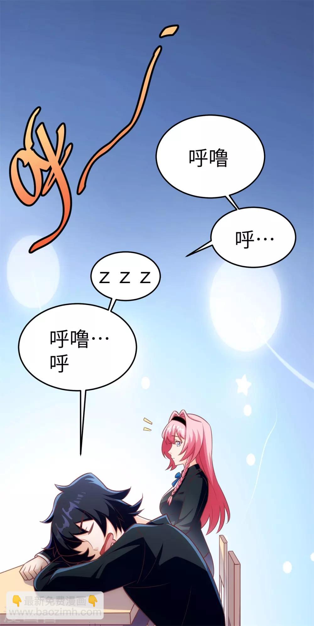 第10话 学渣的补觉课-第11话