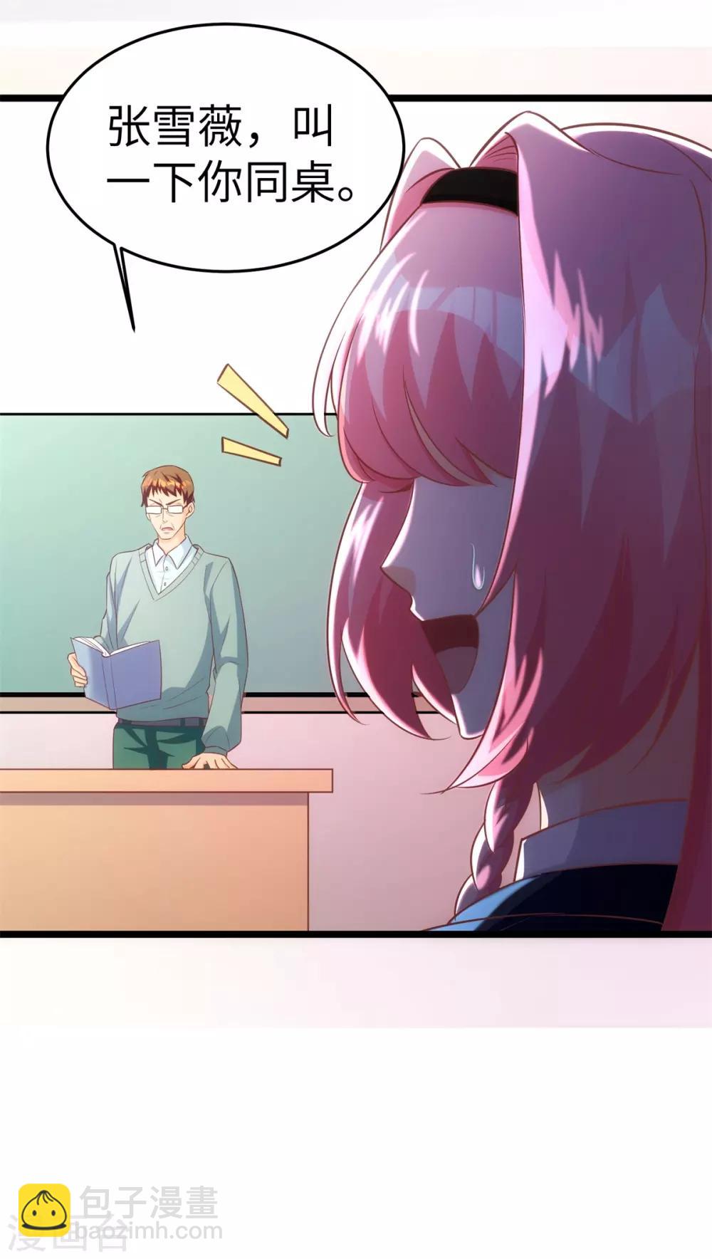 第10话 学渣的补觉课-第11话