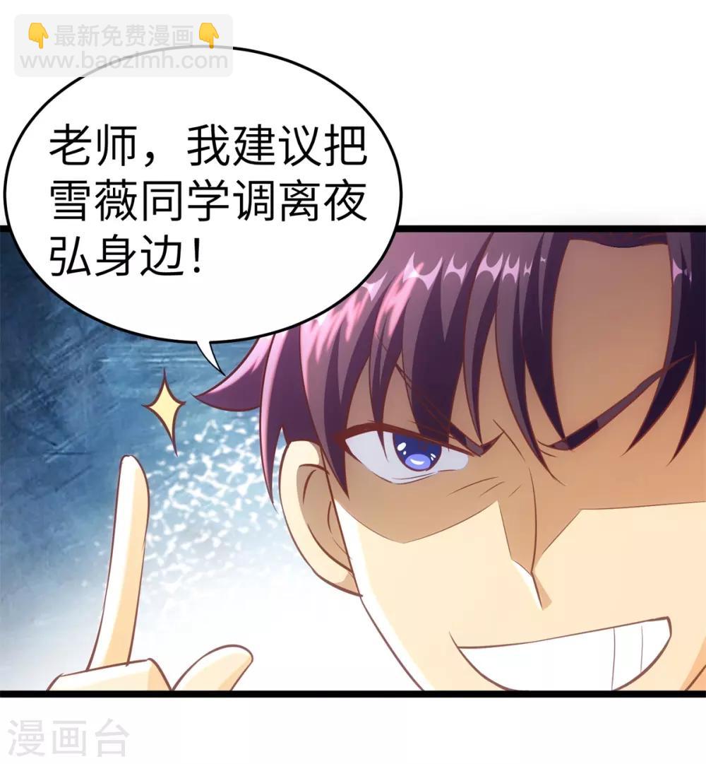 第10话 学渣的补觉课-第11话
