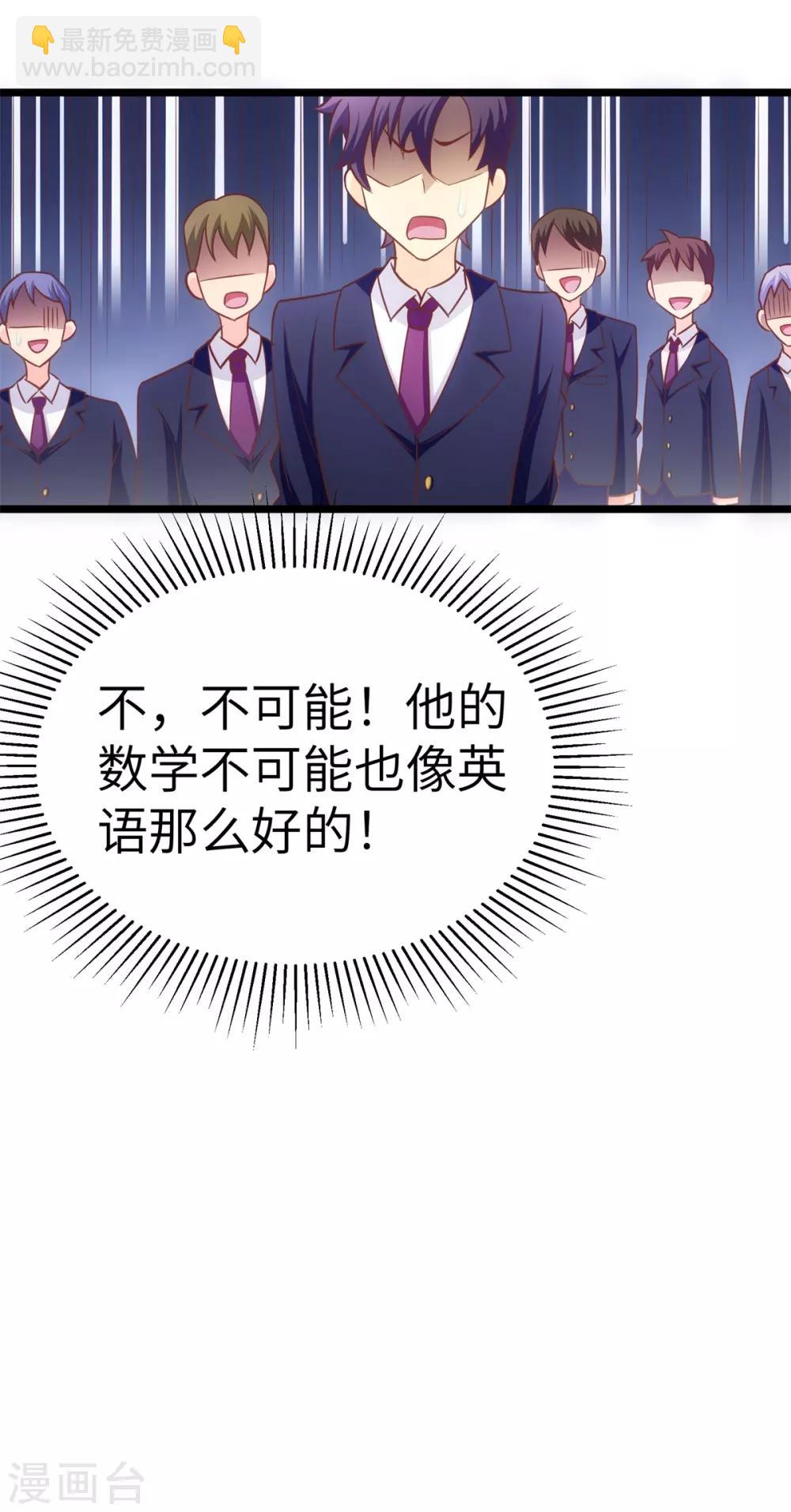 第10话 学渣的补觉课-第11话
