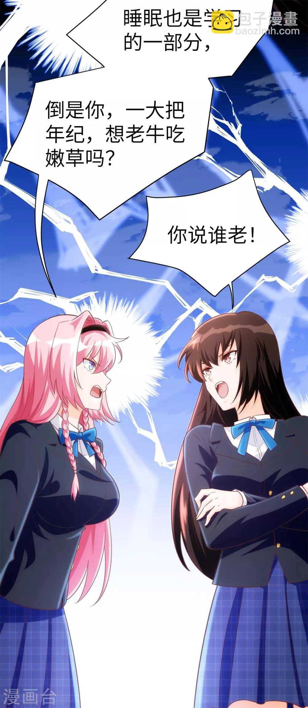 第10话 学渣的补觉课-第11话