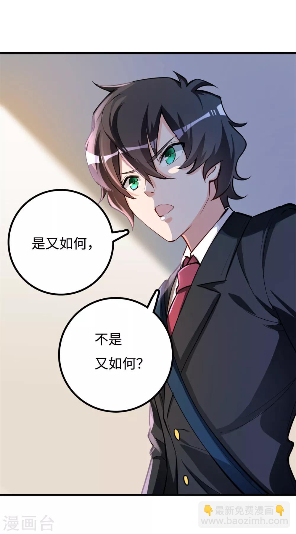 第14话 学渣的毛病-第15话