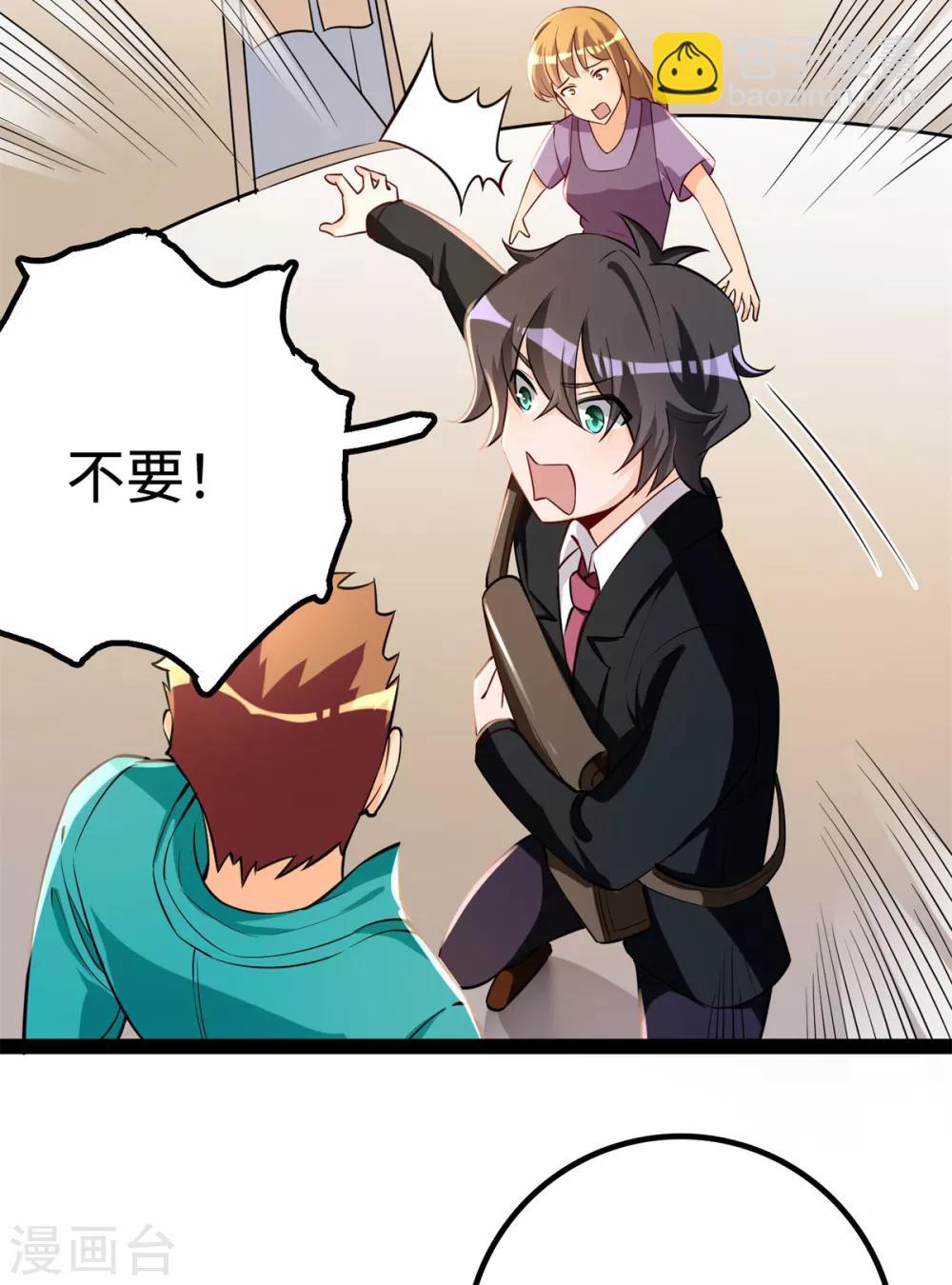 第14话 学渣的毛病-第15话