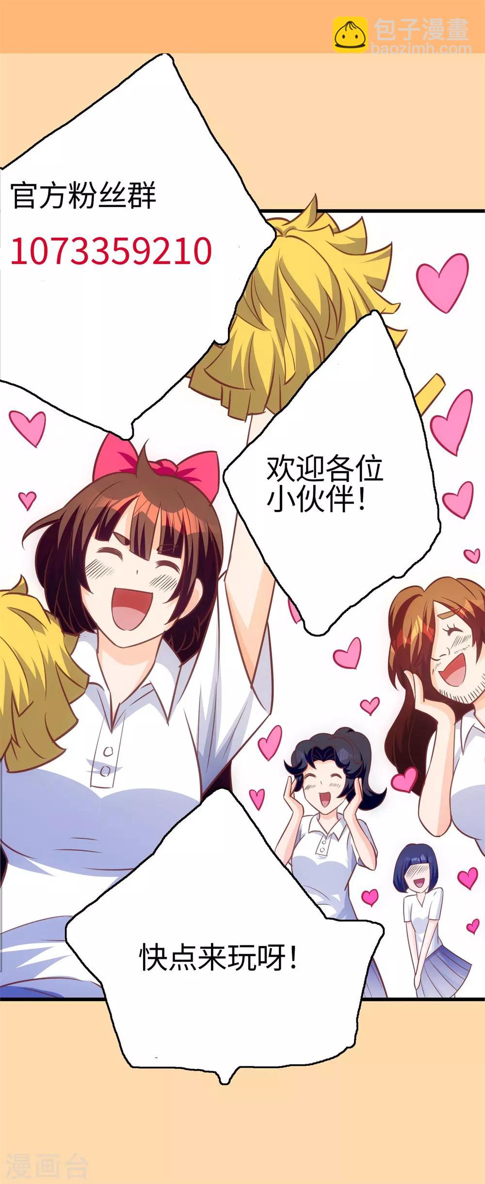 第14话 学渣的毛病-第15话